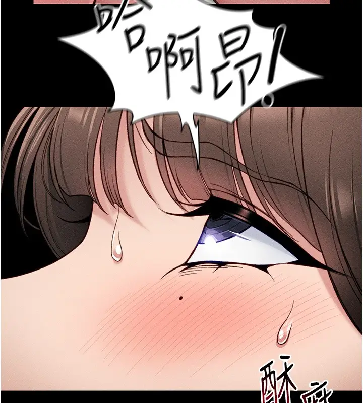 漫画《太妹攻略指南》第9话第82张图