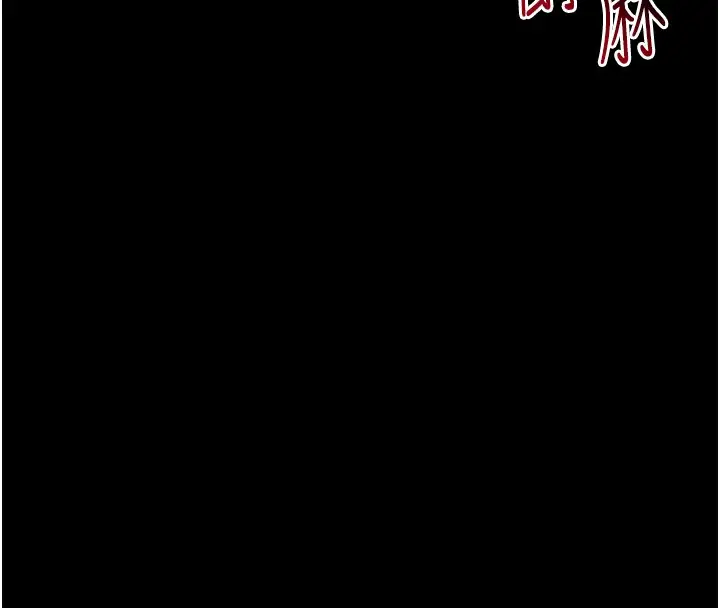 漫画《太妹攻略指南》第9话第83张图