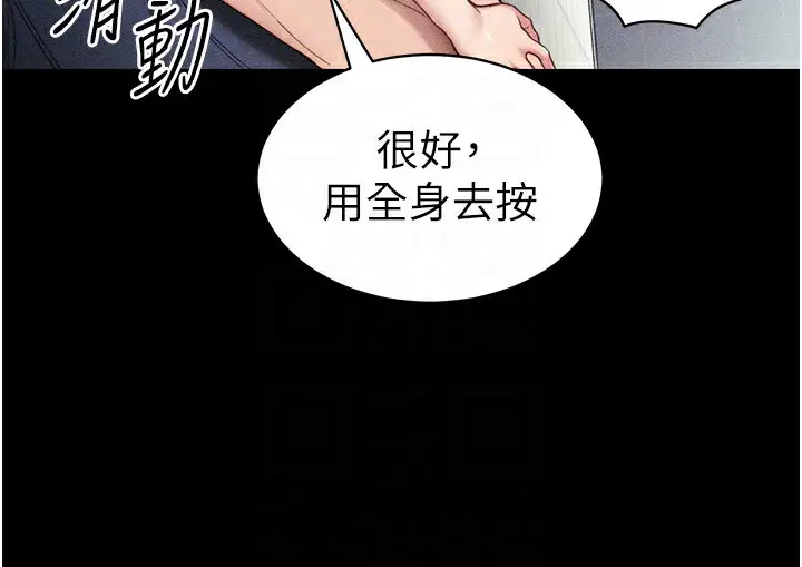 漫画《太妹攻略指南》第9话第94张图