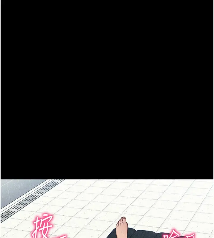 漫画《太妹攻略指南》第9话第95张图