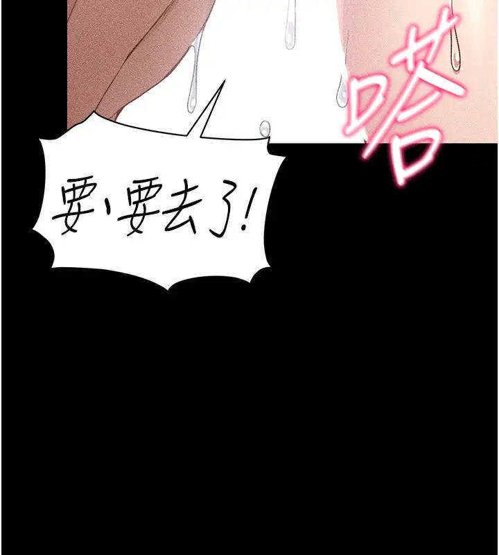 漫画《太妹攻略指南》第10话第10张图
