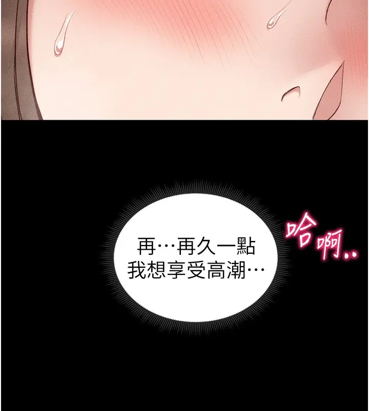 漫画《太妹攻略指南》第10话第102张图