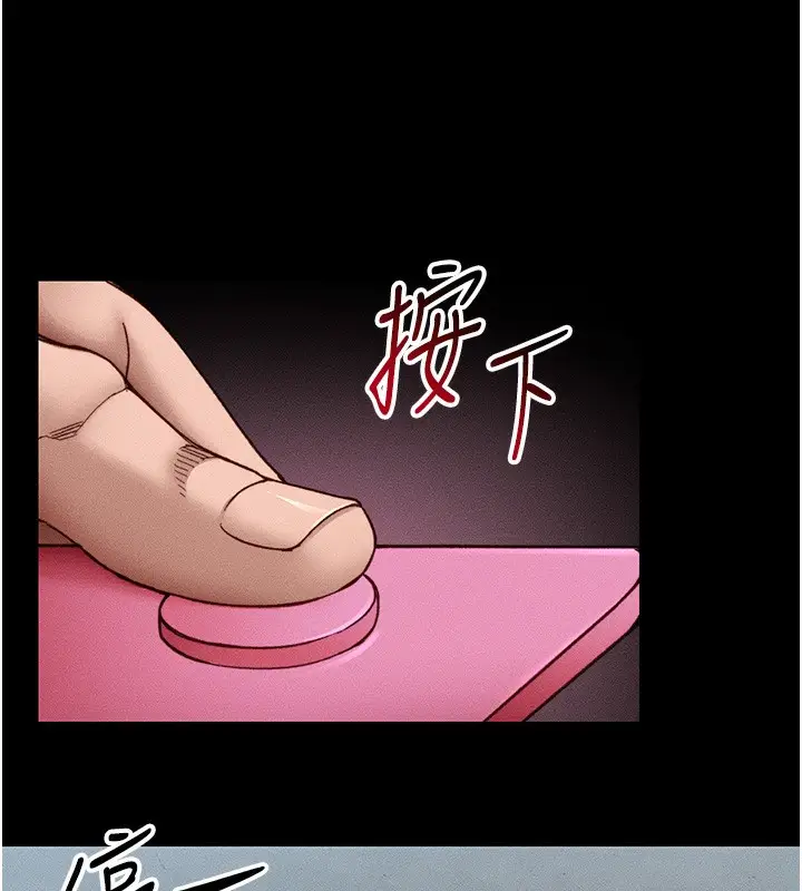 漫画《太妹攻略指南》第10话第103张图