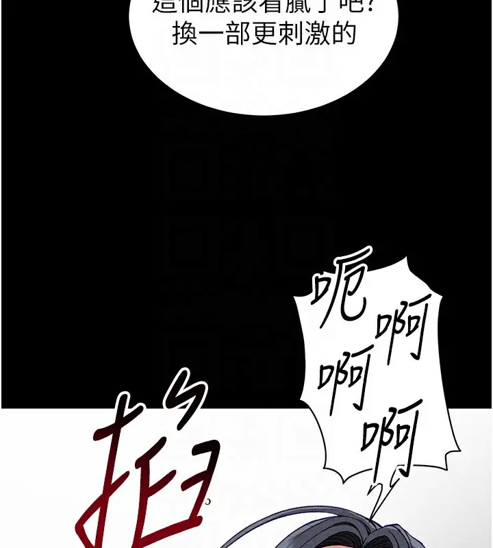 漫画《太妹攻略指南》第10话第106张图