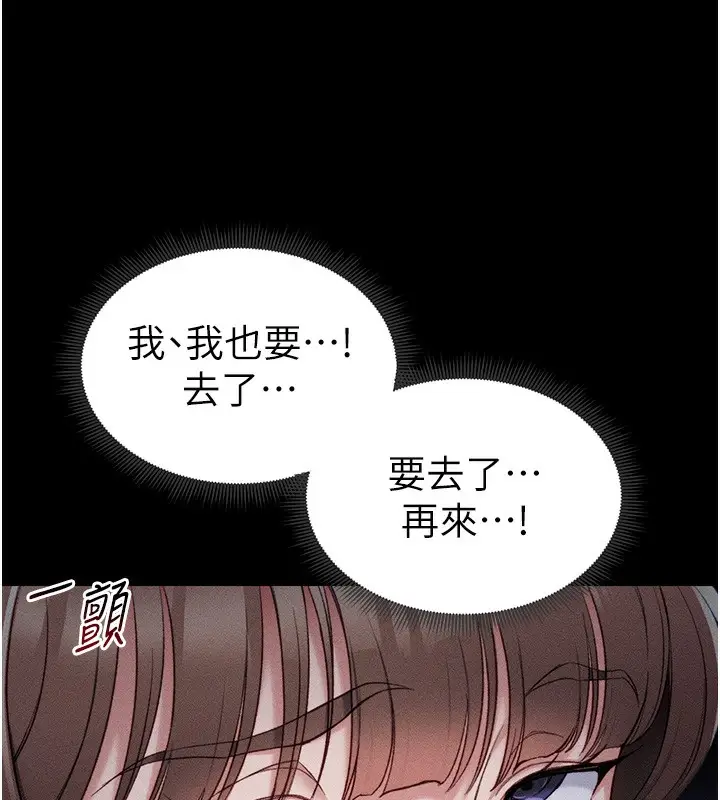 漫画《太妹攻略指南》第10话第11张图