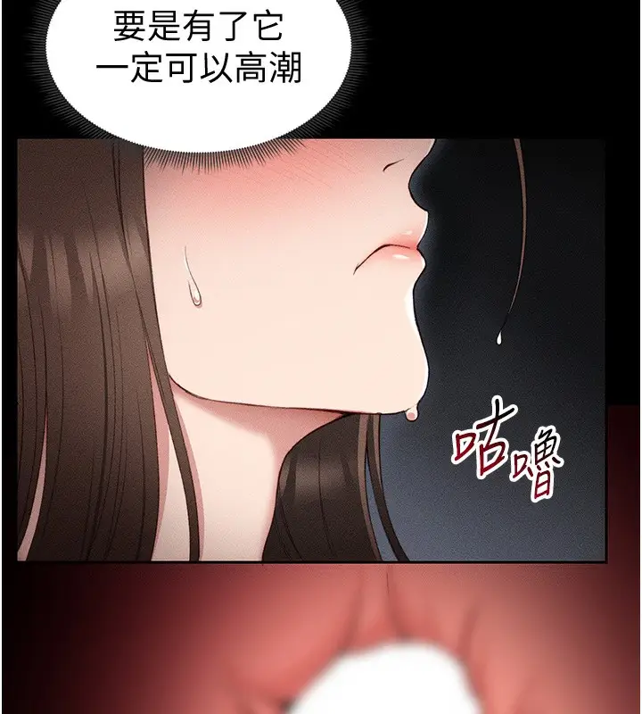 漫画《太妹攻略指南》第10话第118张图