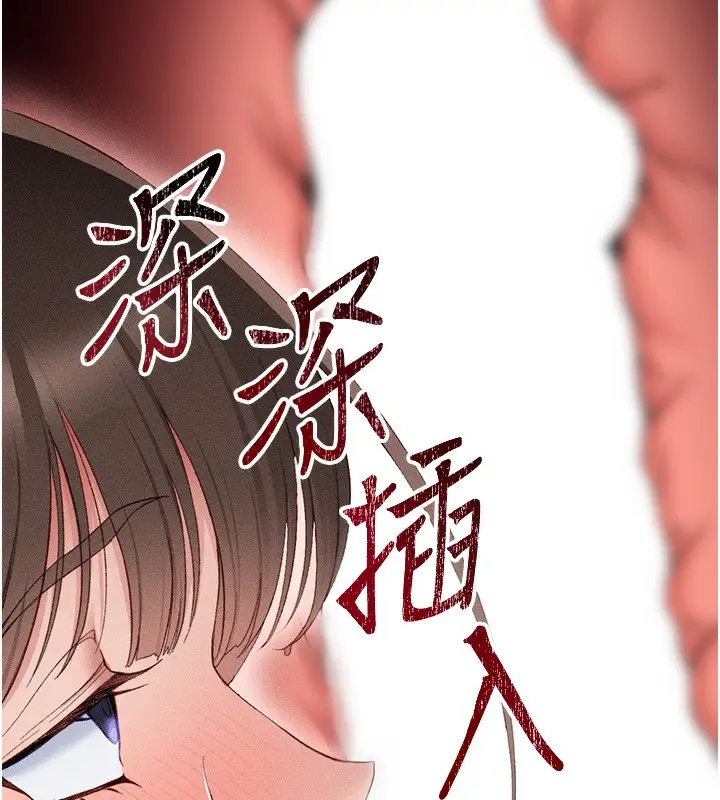 漫画《太妹攻略指南》第10话第119张图