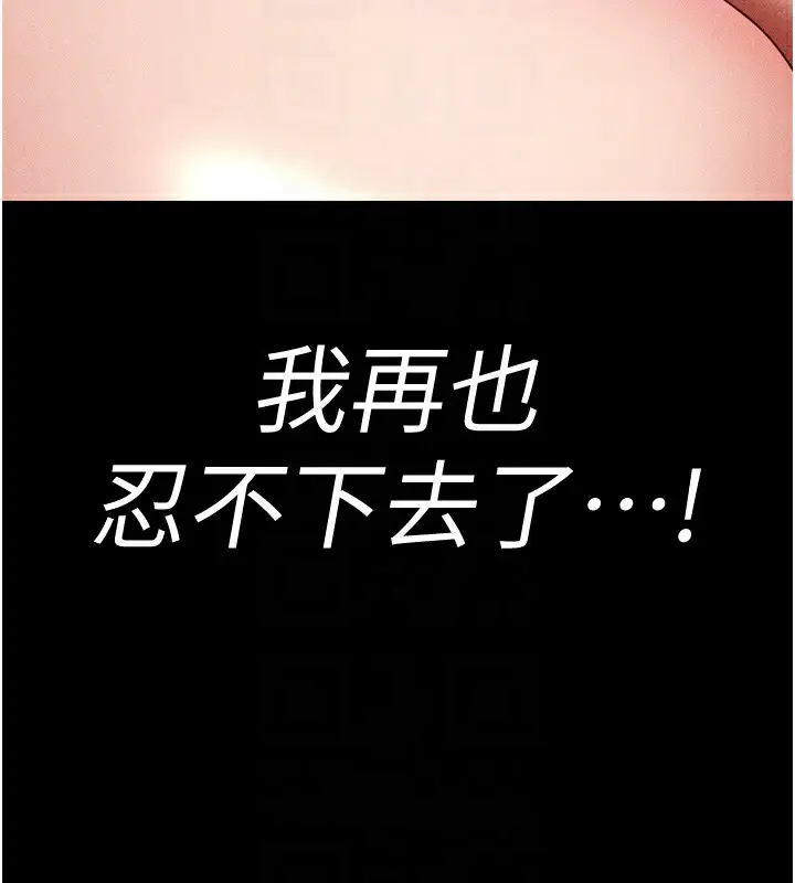 漫画《太妹攻略指南》第10话第122张图
