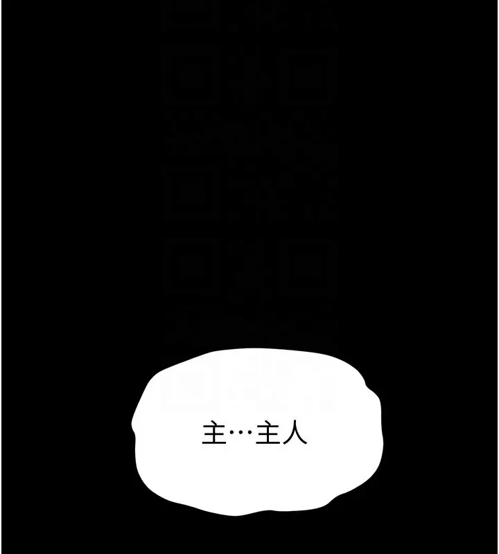 漫画《太妹攻略指南》第10话第123张图