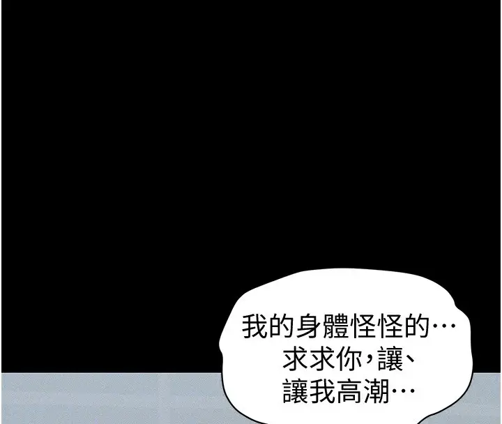 漫画《太妹攻略指南》第10话第124张图