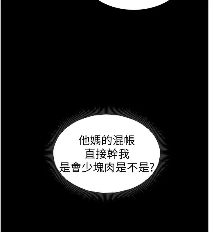 漫画《太妹攻略指南》第10话第127张图