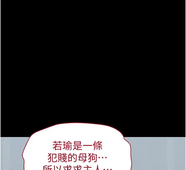 漫画《太妹攻略指南》第10话第128张图