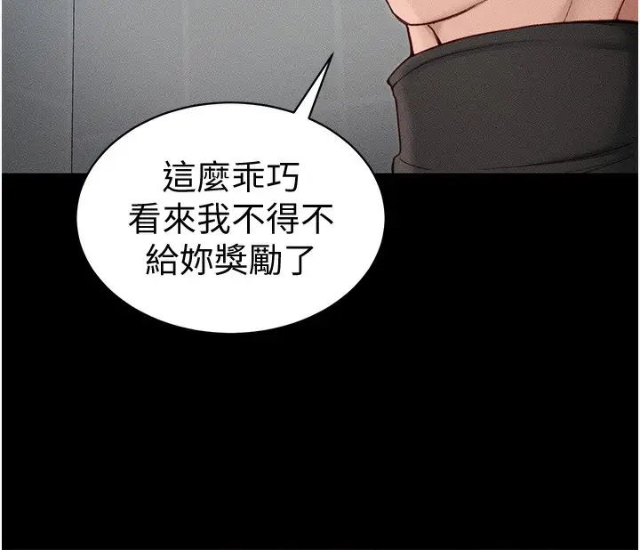 漫画《太妹攻略指南》第10话第134张图