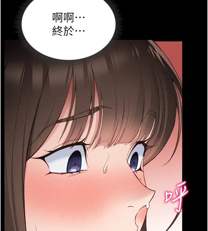漫画《太妹攻略指南》第10话第137张图