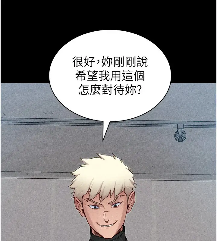 漫画《太妹攻略指南》第10话第139张图