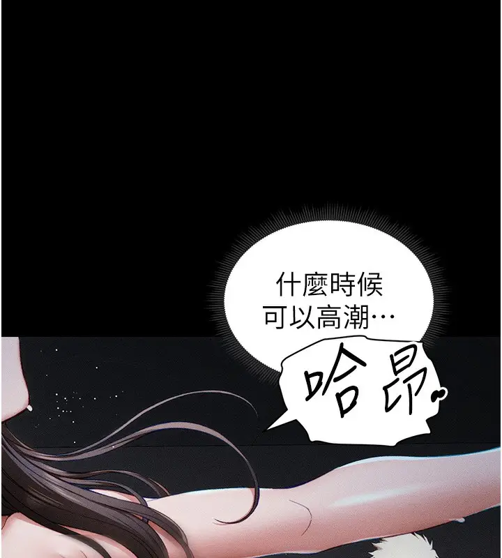 漫画《太妹攻略指南》第10话第14张图