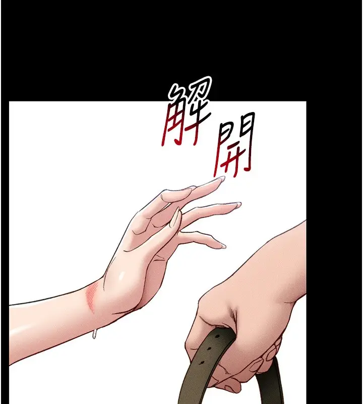 漫画《太妹攻略指南》第10话第143张图