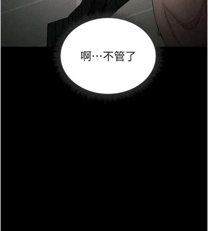 漫画《太妹攻略指南》第10话第153张图