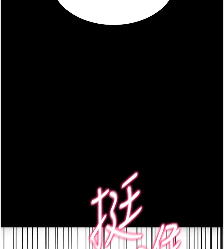 漫画《太妹攻略指南》第10话第157张图