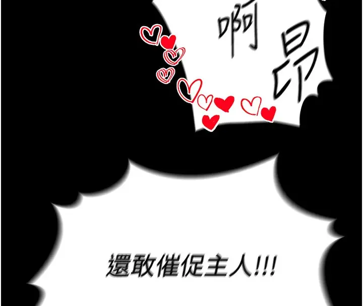 漫画《太妹攻略指南》第10话第163张图