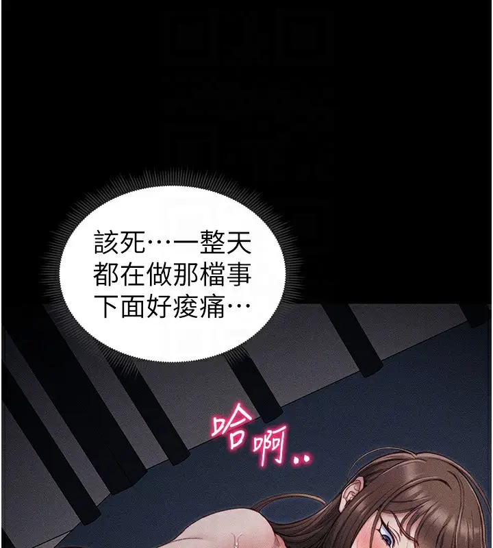 漫画《太妹攻略指南》第10话第21张图