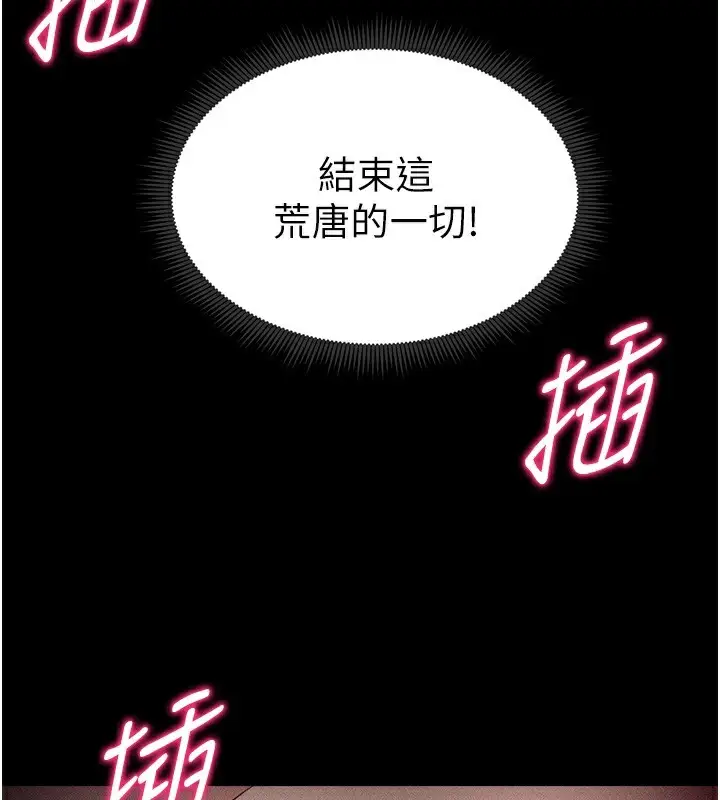漫画《太妹攻略指南》第10话第33张图