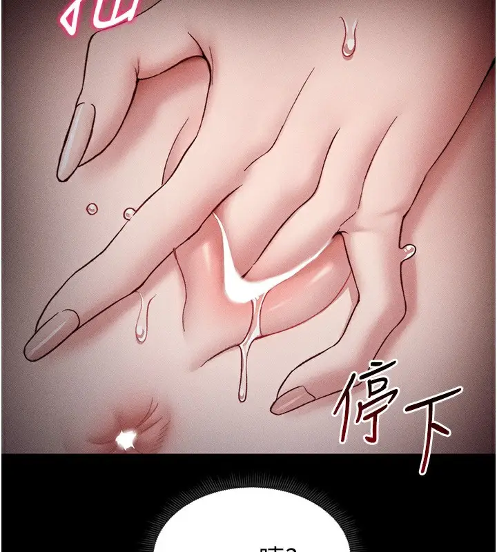 漫画《太妹攻略指南》第10话第34张图