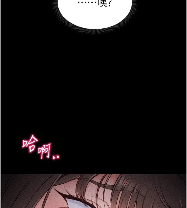 漫画《太妹攻略指南》第10话第35张图