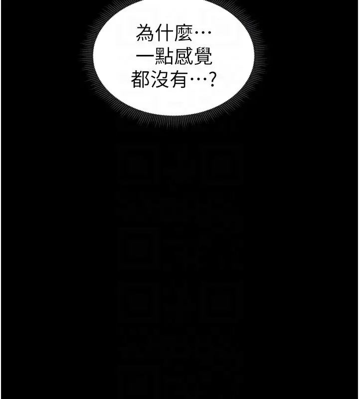 漫画《太妹攻略指南》第10话第37张图