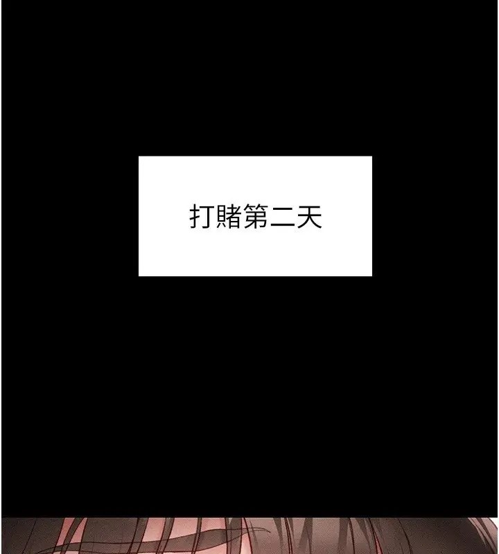 漫画《太妹攻略指南》第10话第41张图