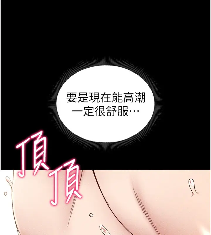 漫画《太妹攻略指南》第10话第49张图