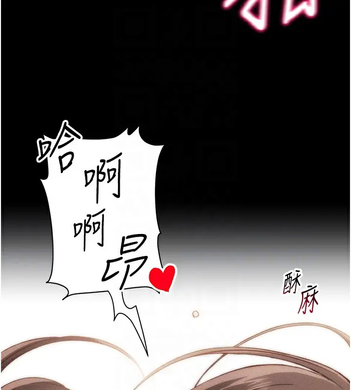 漫画《太妹攻略指南》第10话第53张图