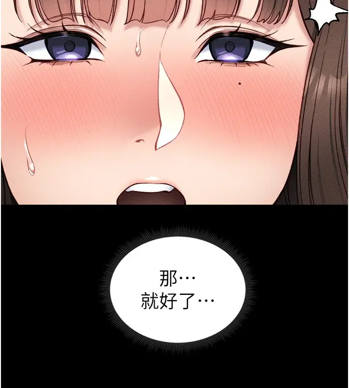 漫画《太妹攻略指南》第10话第57张图