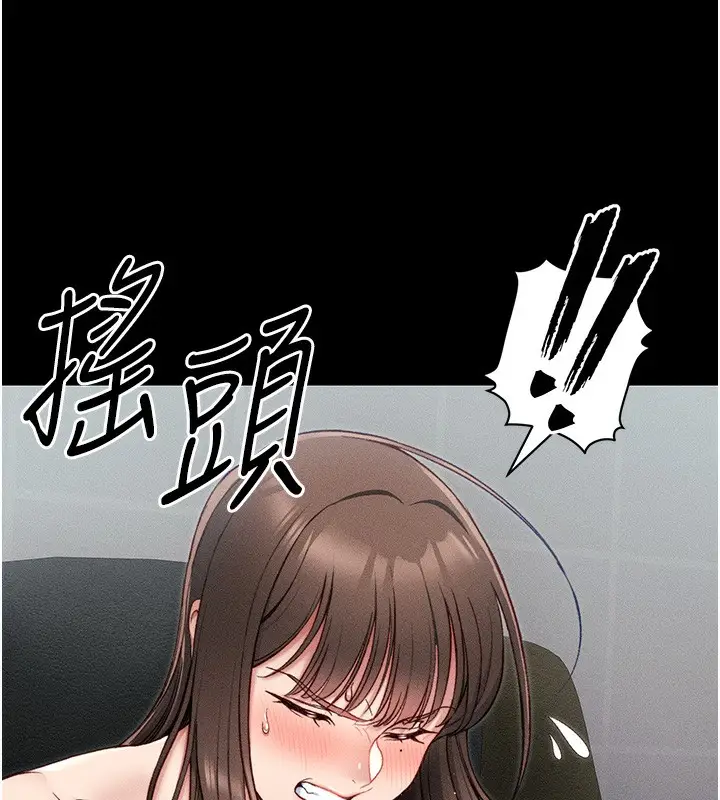 漫画《太妹攻略指南》第10话第58张图