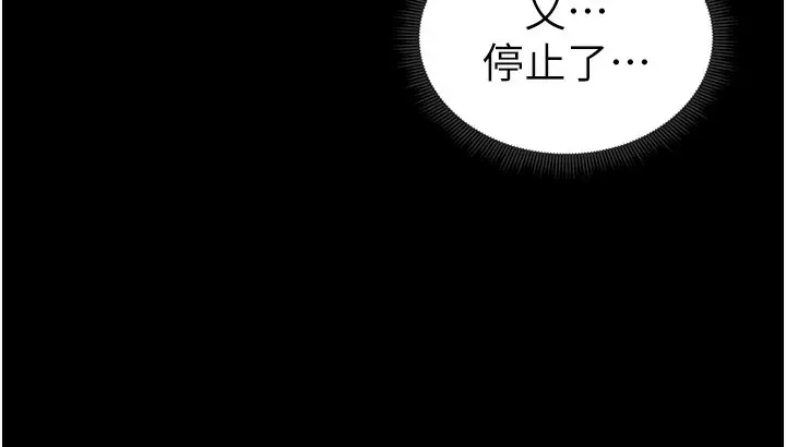 漫画《太妹攻略指南》第10话第61张图