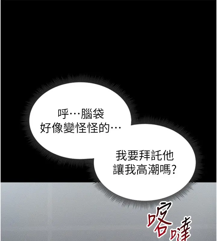 漫画《太妹攻略指南》第10话第62张图