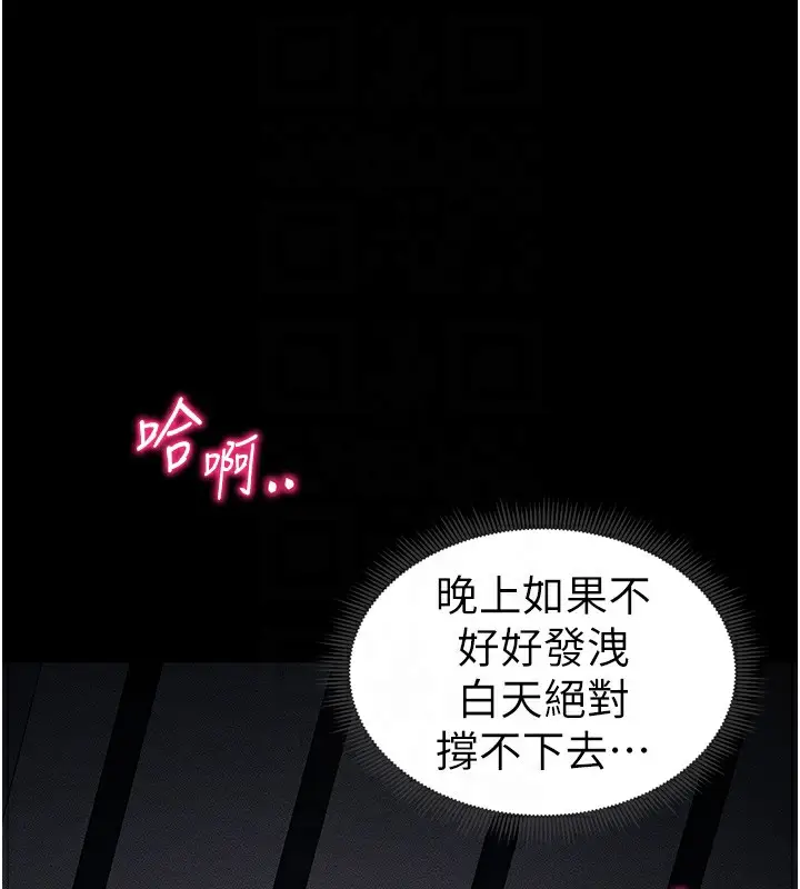 漫画《太妹攻略指南》第10话第66张图
