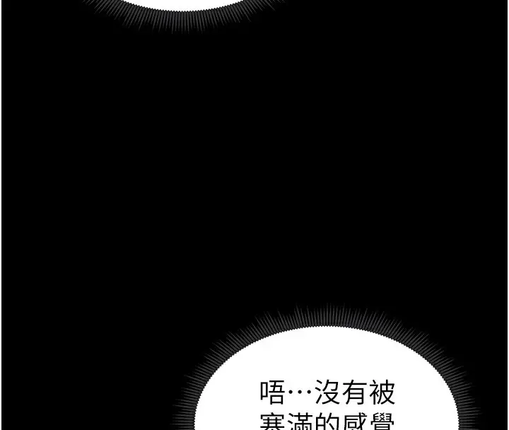漫画《太妹攻略指南》第10话第69张图