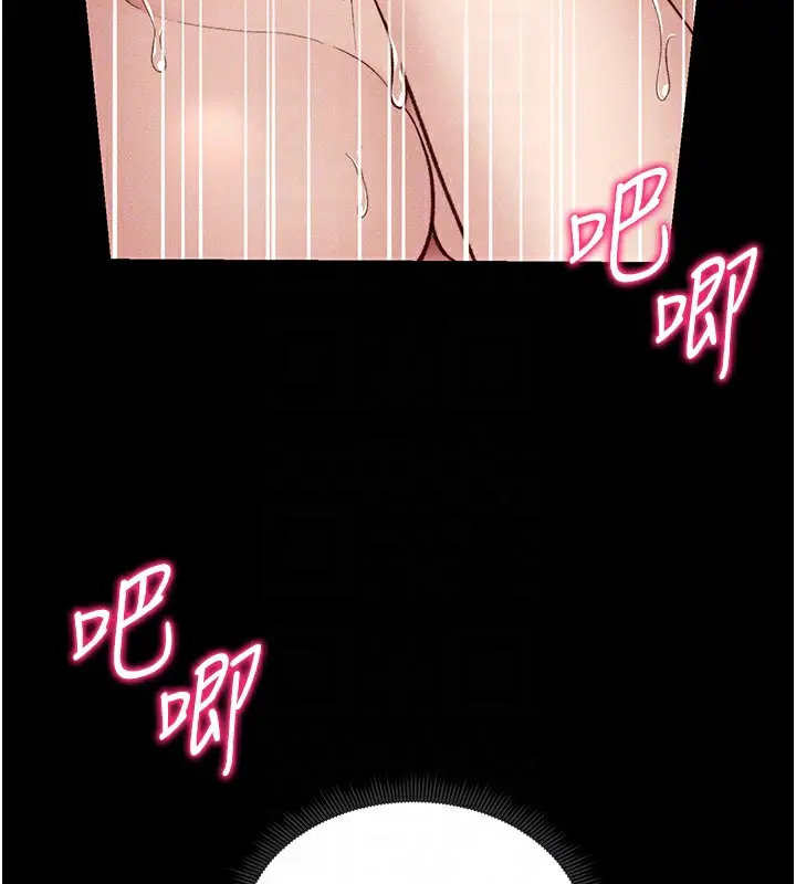 漫画《太妹攻略指南》第10话第81张图