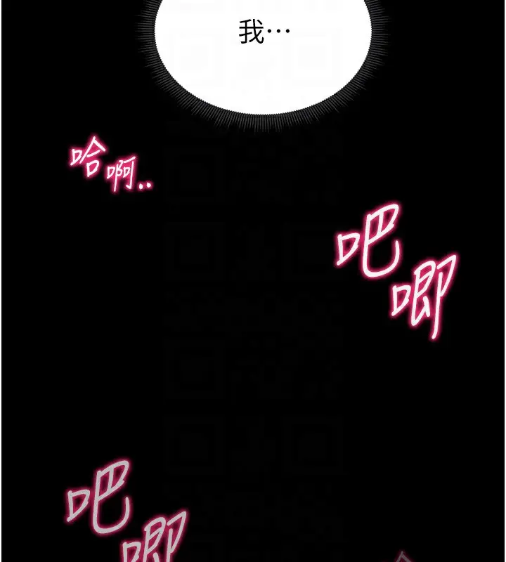 漫画《太妹攻略指南》第10话第82张图