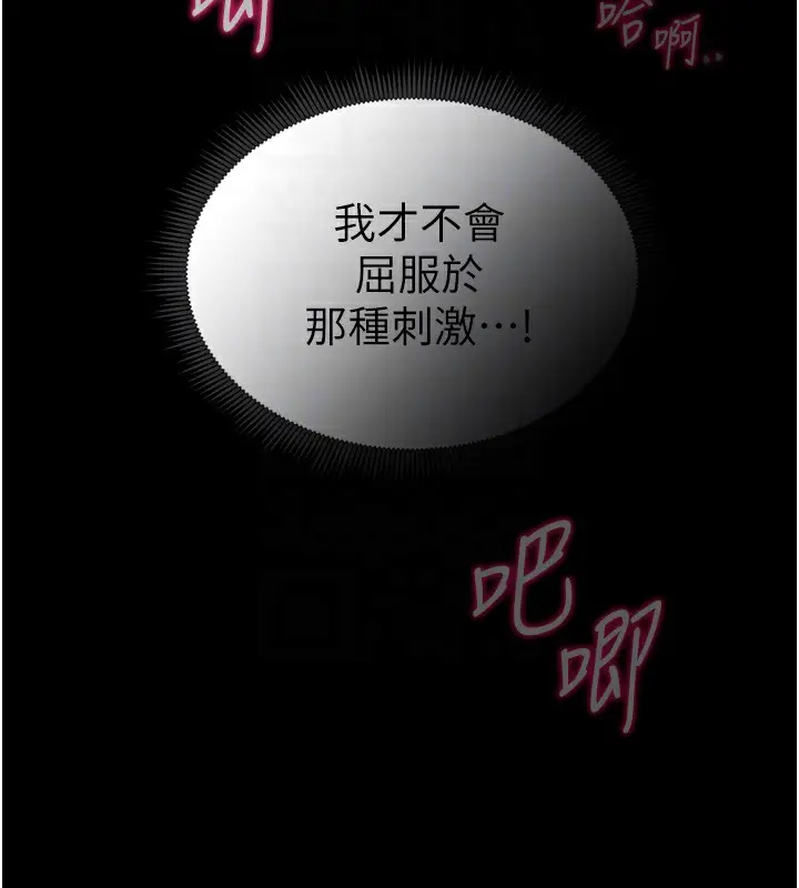 漫画《太妹攻略指南》第10话第83张图