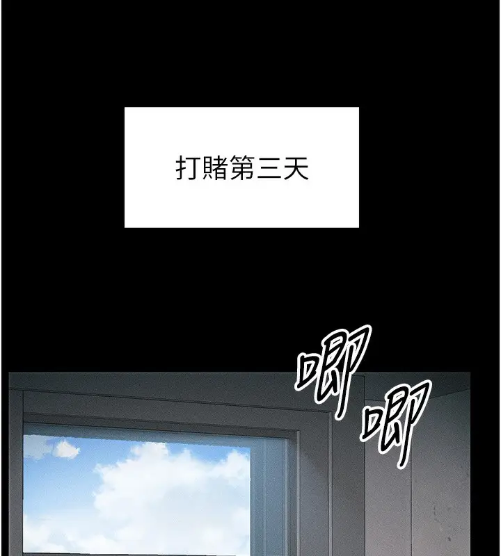漫画《太妹攻略指南》第10话第85张图