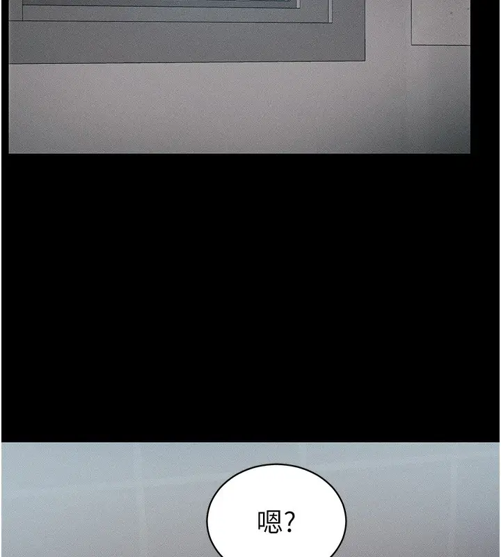 漫画《太妹攻略指南》第10话第86张图