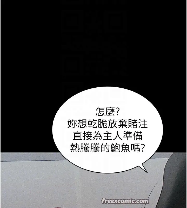 漫画《太妹攻略指南》第10话第90张图