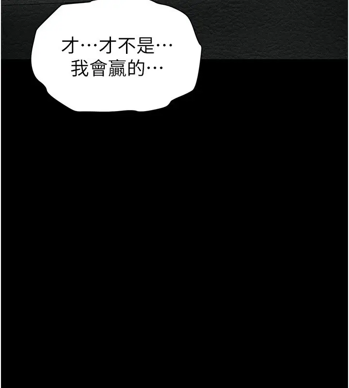 漫画《太妹攻略指南》第10话第93张图