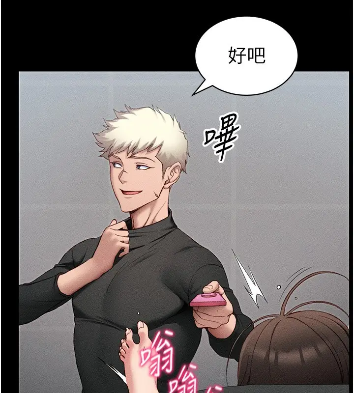 漫画《太妹攻略指南》第10话第94张图