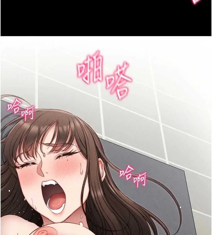 漫画《太妹攻略指南》第11话第101张图