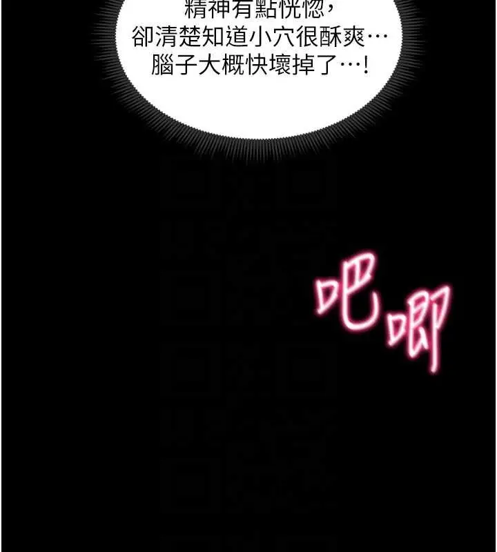 漫画《太妹攻略指南》第11话第104张图
