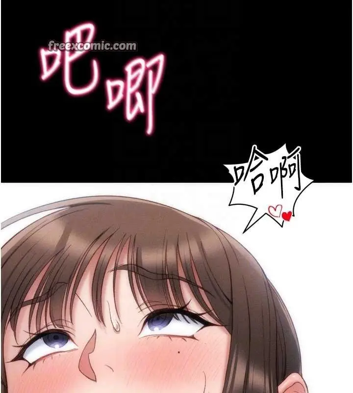 漫画《太妹攻略指南》第11话第105张图
