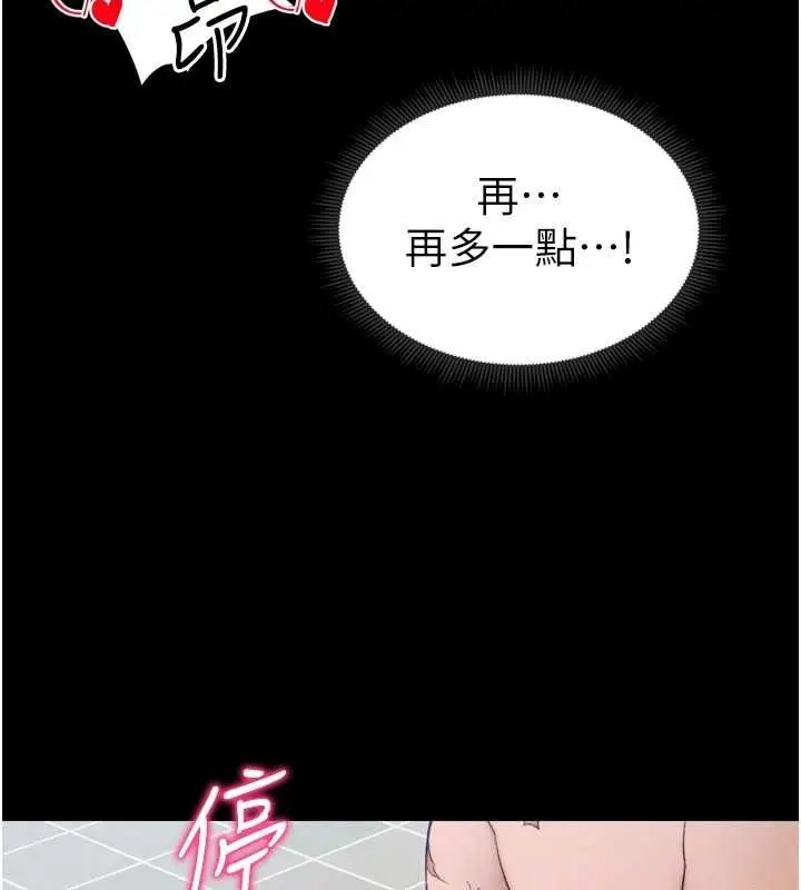 漫画《太妹攻略指南》第11话第107张图